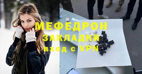 мефедрон Бородино