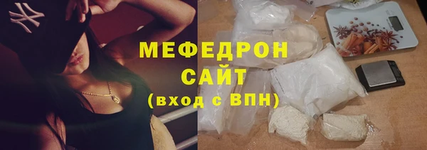 мефедрон Бородино
